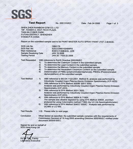 معايير SGS (ROHS)